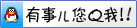 QQ在线咨询
